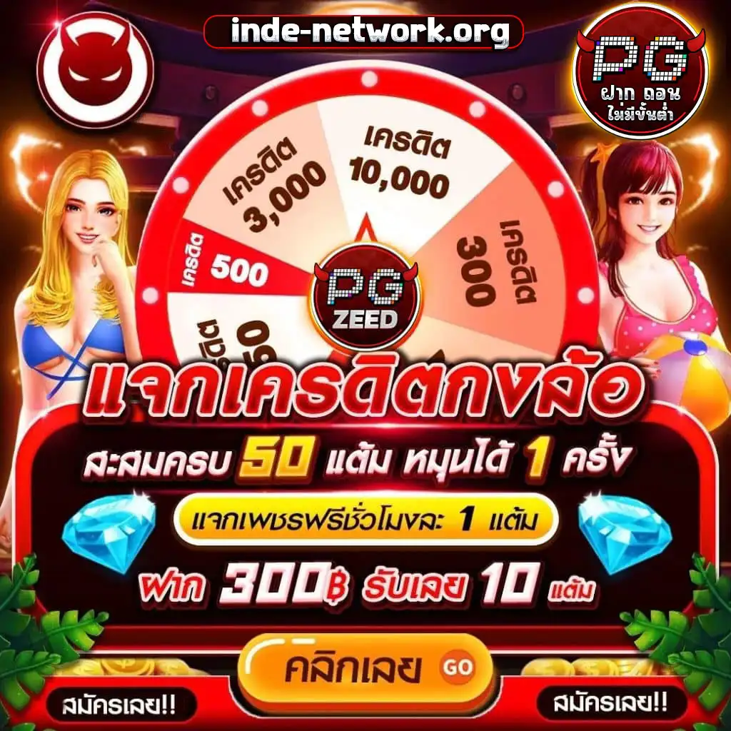 pg slot ฝาก ถอน ไม่มีขั้นต่ำ