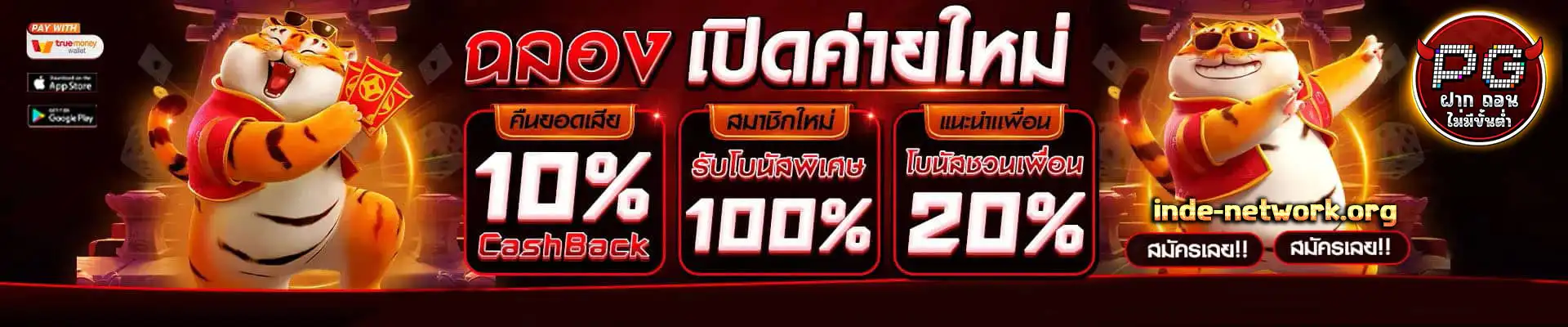pg slot ฝาก ถอน ไม่มีขั้นต่ำ