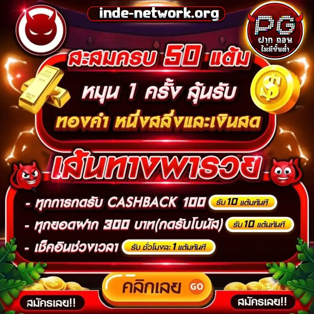 pg slot ฝาก ถอน ไม่มีขั้นต่ำ