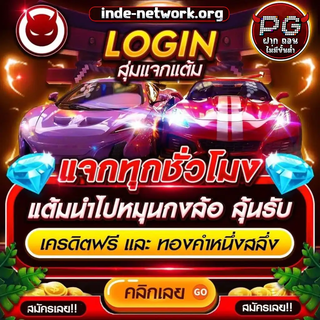 pg slot ฝาก ถอน ไม่มีขั้นต่ำ