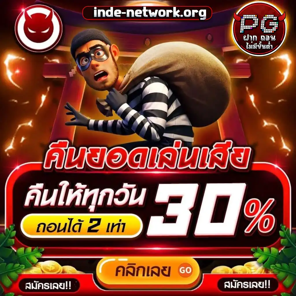 pg slot ฝาก ถอน ไม่มีขั้นต่ำ